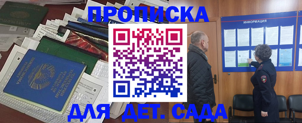 временная регистрация для всех в Бологом