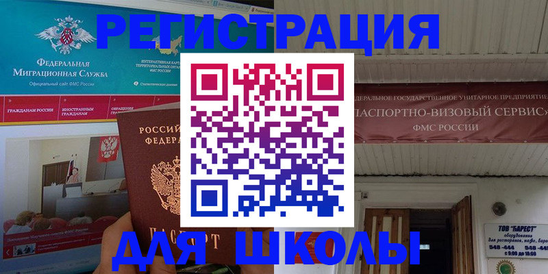 прописка паспорт в Бологом