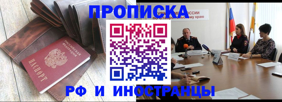 прописка для военкомата в Бологом
